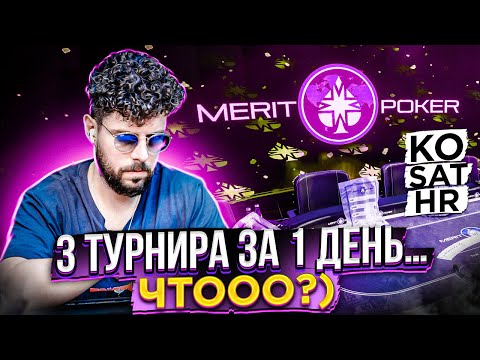 Видео: Нокаут за 150.000 рублей и Хайроллеры за 400.000 рублей в Один день. Мерит покер.