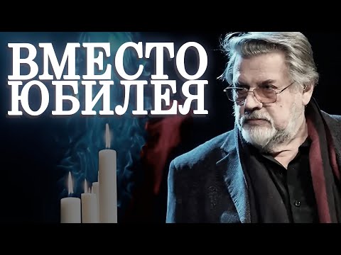 Видео: ВМЕСТО ЮБИЛЕЯ - Геннадий Хазанов (2024 г.) @gennady.hazanov