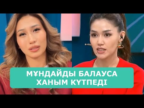 Видео: ҚОСЛАЙК ТІКЕЛЕЙ ЭФИР 9.10.2025. 8-БӨЛІМ