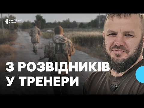 Видео: З розвідників у тренери з боксу. Історія Дмитра Гречаніченка з Сум