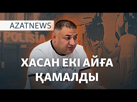 Видео: Тоқаев Парижде, Хасан абақтыда, АҚШ-та сайлау – AzatNEWS | 05.11.2024