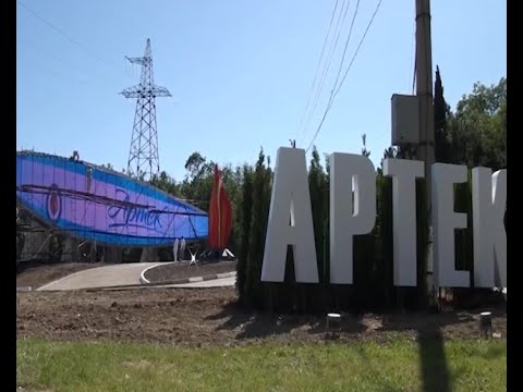 Видео: Бренды советской эпохи "Артек"