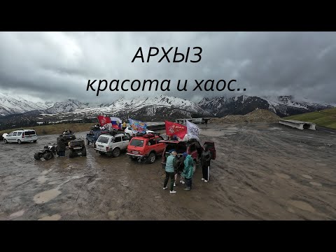 Видео: Муравейник "Архыз" 2025. часть 2. Белый водопад. Дорога Архыз-Красная поляна (стройка).