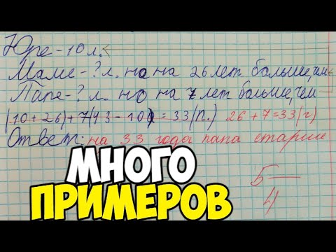 Видео: Проверяю рабочие тетради по математике - 3 класс #46