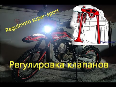 Видео: Regulmoto sport 003 Pro. Настройка клапанов.