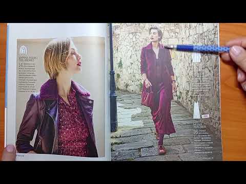 Видео: Обзор испанского журнала по шитью "Patrones" 11/2025#patrones#sewingmagazine#fashion#trend
