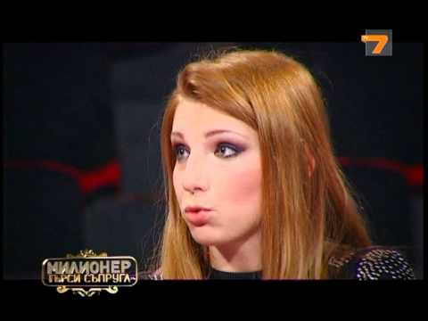Видео: Милионер търси съпруга, еп. 19, част 3