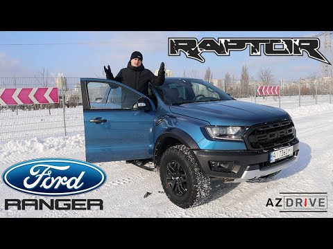 Видео: Проверяем, настоящий ли Raptor новый Ford Ranger?