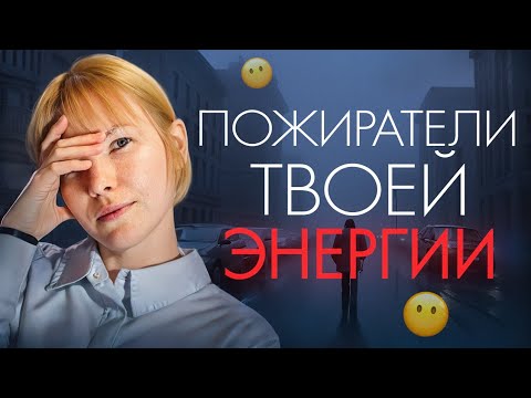Видео: Почему у меня НЕТ СИЛ?