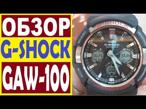 Видео: Обзор Casio G-Shock GAW-100-1A инструкция к часам модуль 5444