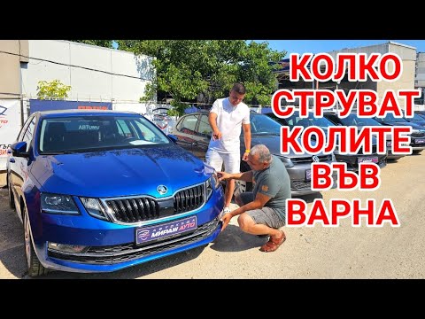 Видео: Цените на нововнос колите по автокъщите във Варна 2025г. От 8000 до 30 000 лева средно! 