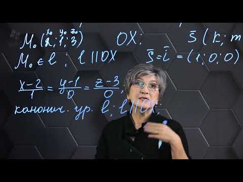 Видео: Уравнение прямой в пространстве. Практическая часть. 11 класс.