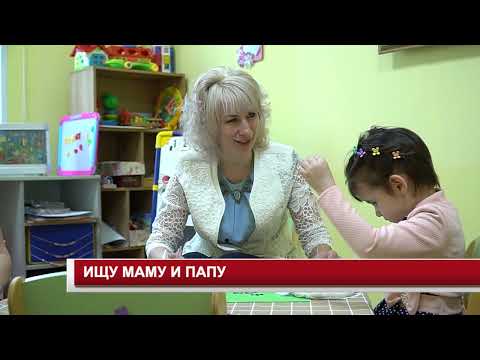 Видео: ИЩУ МАМУ И ПАПУ 04.04