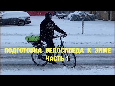 Видео: Примерзание троса-как избавиться этой  проблемы навсегда, подготовка велосипеда к зиме