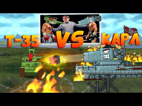 Видео: Т-35 против стального чудовища - реакция на Blitz Draccula