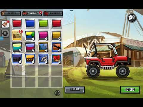 Видео: hill climb racing 2 #2➡️катаемся на hill climber mk2