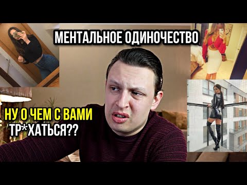 Видео: Отношения с соплячками. Бешеная разница в возрасте, интеллекте и развитии. Николай Марков.