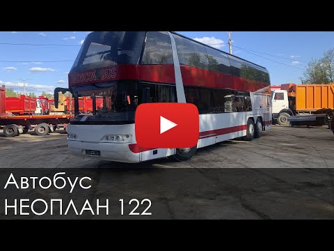 Видео: 3766. Автобус Неоплан