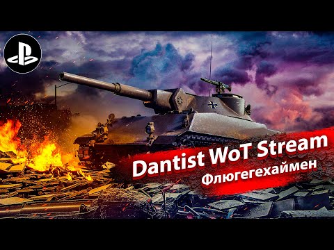 Видео: Rheinmetall Panzerwagen Флюгегехаймен в WoT Console