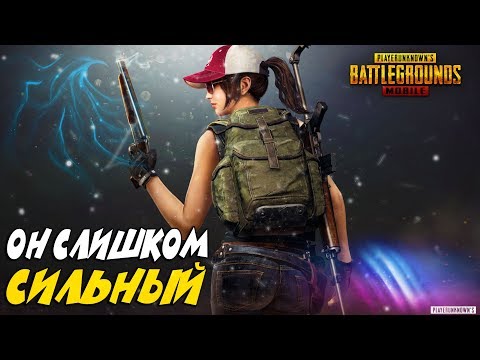 Видео: ЕГО БОЯТСЯ ДАЖЕ КИБЕРСПОРТСМЕНЫ | PUBG MOBILE