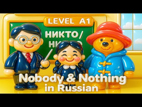 Видео: Learn Russian with Anton & Vera 🪆 | Nobody & Nothing (Beginner A1, А2)