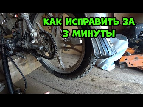 Видео: Как исправить кривую или не севшую на диск покрышку на мопеде Альфа, Дельта или Венто
