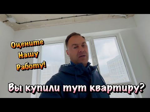 Видео: Дизайнерские Ремонты Квартир в ЖК Порто- Франко Севастополя ❗️