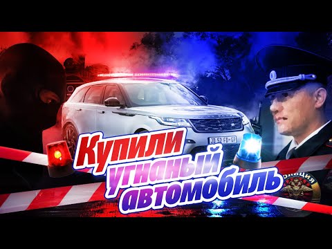 Видео: Сгнил вин номер, перебитый или поврежден при ДТП VIN номер. ИНСТРУКЦИЯ что делать!