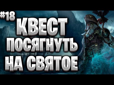 Видео: Corsairs Ship Pack #18/Посягнуть на святое/Штурм Сантьяго/Виспер в офицерах/Шип пак v2.0 Final