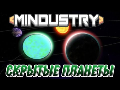 Видео: Скрытые планеты в Mindustry | #4