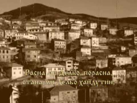 Видео: Дельо Хайдутин - Геогри Чилингиров.