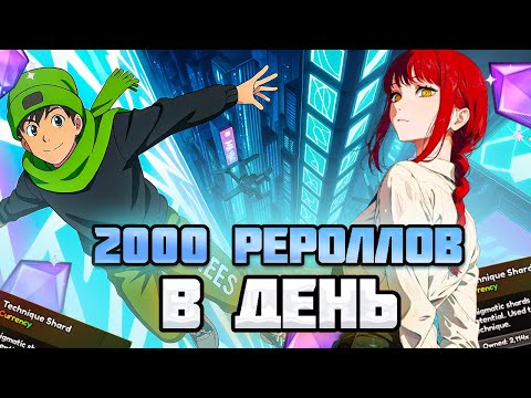 Видео: Я ФАРМИЛ РЕРОЛЛЫ 24 ЧАСА... —  ANIME LAST STAND