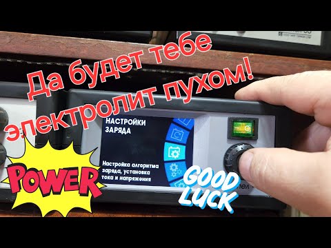 Видео: Вымпел-52.Нюансы зарядки кальциевых аккумуляторов.Часть вторая.