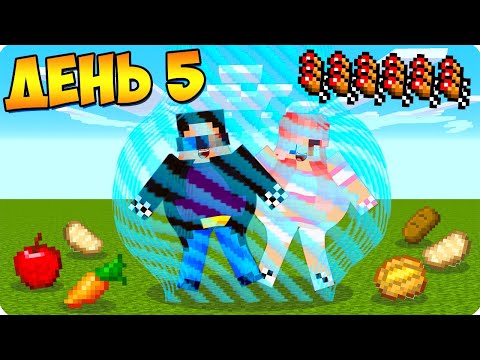 Видео: 🍗БАРЬЕР РАСШИРЯЕТСЯ КОГДА МЫ ЕДИМ В МАЙНКРАФТ! ШЕДИ И ЛЕСКА НО MINECRAFT