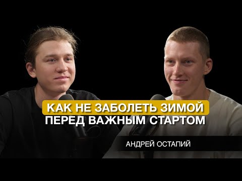 Видео: Профилактика здоровья через питание/ Что есть биатлонисту До и После тренировки + Анализ Крови