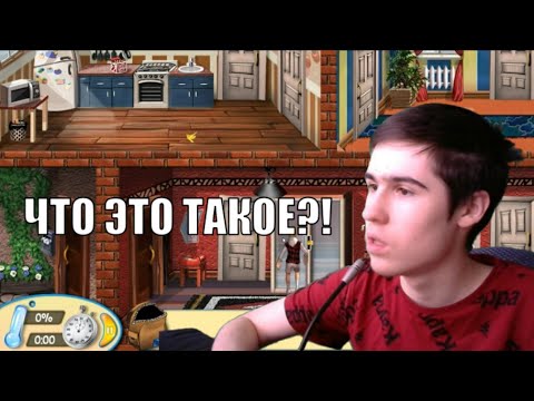 Видео: Немецкий клон соседа для мобилок - Böser Nachbar