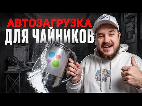 Видео: Автозагрузка без платных сервисов. Авторский способ масс постинга 2024