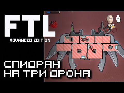 Видео: Добиваем две ачивки за Энджи! | FTL: Faster Than Light #6