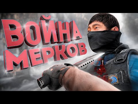 Видео: НАЁМНИКИ ПРОТИВ НАЁМНИКОВ в [DayZ Stalker RP]