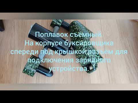 Видео: Подводный буксировщик #2.