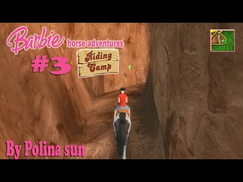 Видео: ДАВАЙ ВСПОМНИМ ДЕТСТВО| Barbie Horse Adventures Riding Camp #3 - РИСУНОК В ПЕЩЕРЕ