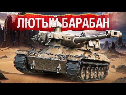 Видео: Шотник — Лютый Барабанный XI Уровень MBT-B