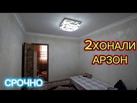 Видео: 2ХОНАЛИ КВАРТИРА #сотилади #xorazm #arzonuylar #uyjoy #reklama #kvartira #xorazm_rek #top #urdu #rek