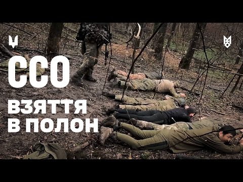 Видео: Наліт в тилу ворога: ССО полонили групу росіян | ENG SUBS