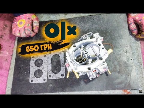 Видео: СОЛЕКС з OLX і перевірка карбюратора на двигуні
