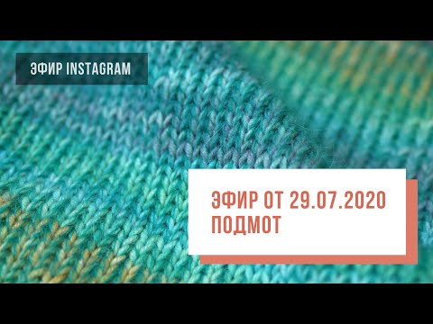 Видео: Two hands - О подмоте | Прямой эфир от 29.07.2020