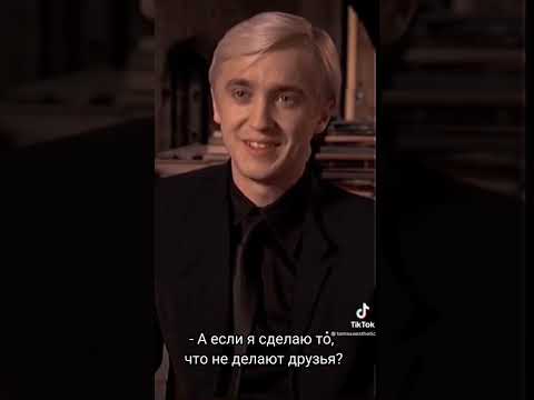Видео: Фф про Драко Малфоя и Т/и "Не воспринимаешь парней в серьёз" 5 серия🐍💚