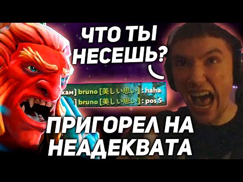 Видео: Серега Пират ПОДГОРЕЛ на НЕАДЕКВАТНОГО ТИММЕЙТА