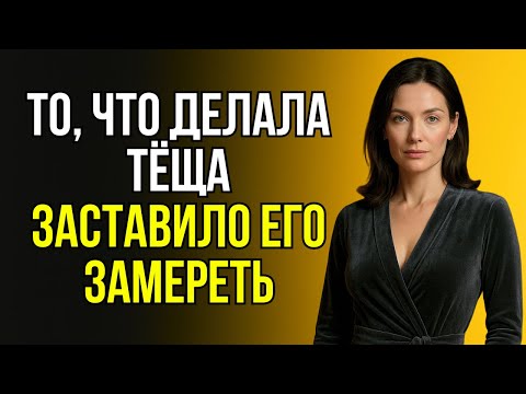 Видео: ЗЯТЬ ОСТАЛСЯ НА НОЧЬ, НО НЕ ОЖИДАЛ УСЛЫШАТЬ ЭТО НА КУХНЕ...