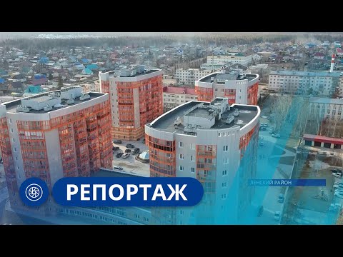 Видео: Репортаж: Итоги года в Ленске